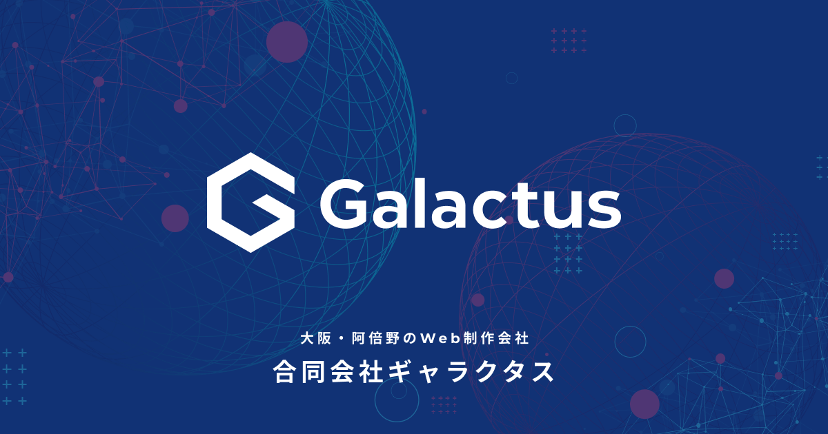 合同会社ギャラクタス / GALACTUS LLC